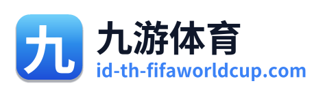 九游体育